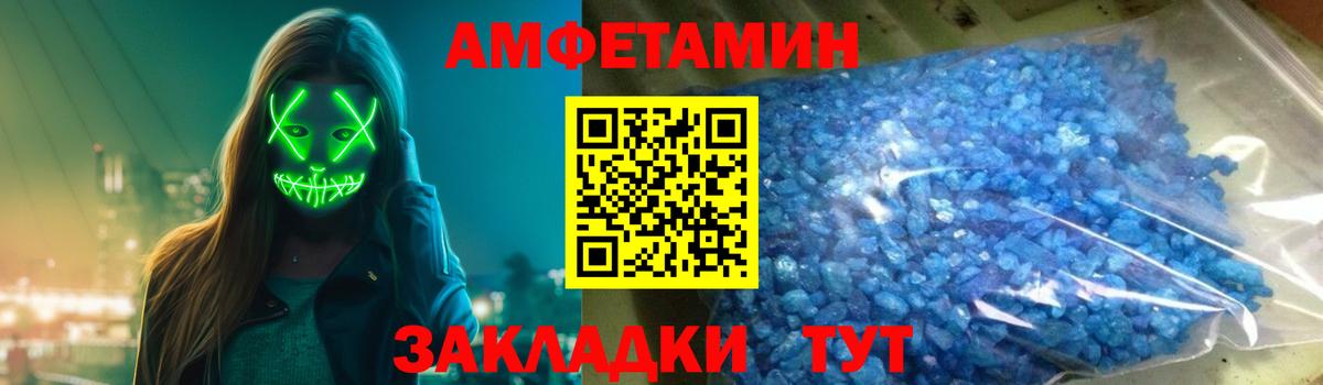 Amphetamine Розовый Химки