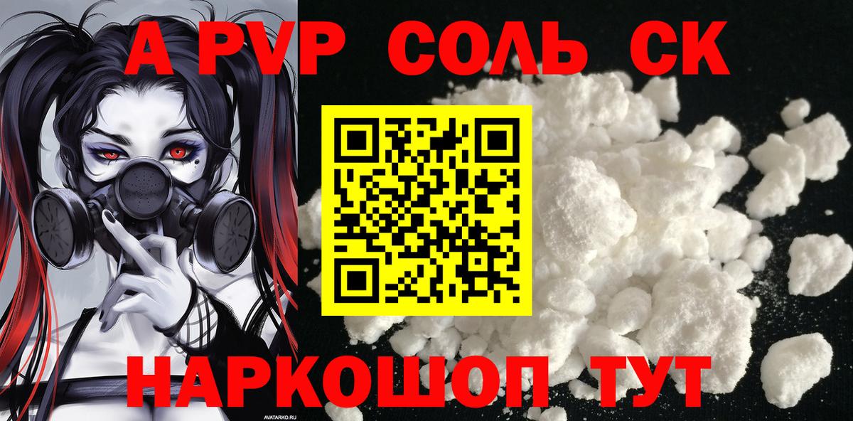 Alpha PVP Crystall Химки