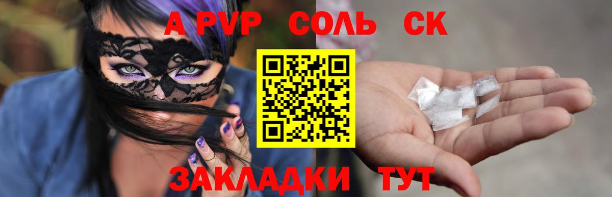 Химки  Alfa_PVP СК  A-PVP кристаллы  A-PVP Соль  Вход с VPN 