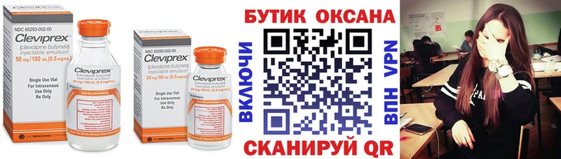 Бутират оксибутират ссылка на мегу ссылка Химки