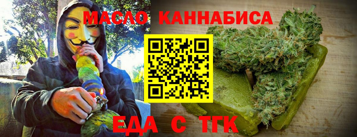 Печенье с ТГК марихуана Химки