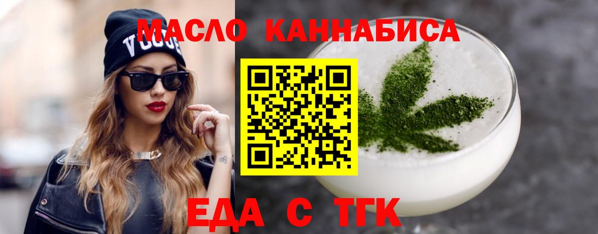 Еда ТГК конопля  Вход с VPN  Химки 