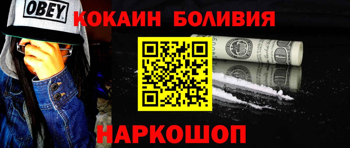 Cocaine Эквадор Химки
