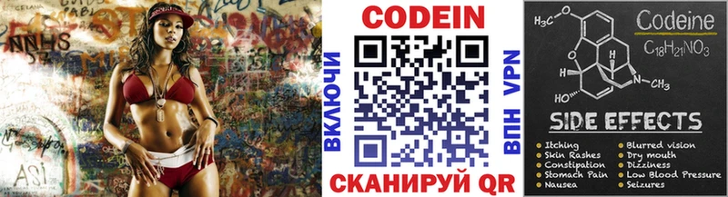 Codein Purple Drank  Химки 