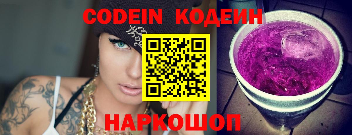 Химки  Кодеиновый сироп Lean напиток Lean (лин)  Вход с VPN  Кодеин напиток Lean (лин) 