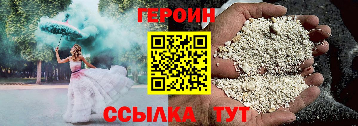 Героин Афган  Вход с VPN  Химки 