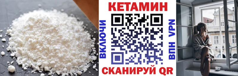 КЕТАМИН VHQ Химки