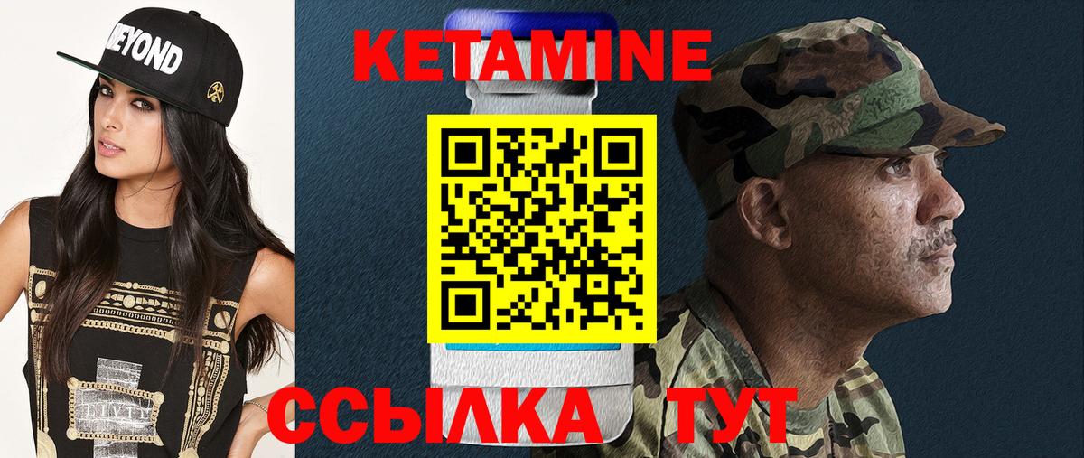 Кетамин VHQ Химки