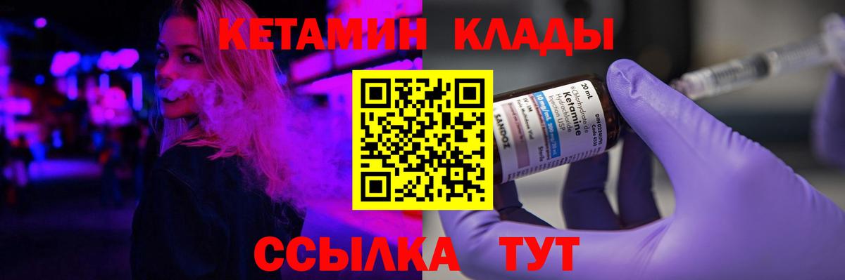 Химки  КЕТАМИН ketamine  Вход с VPN  Кетамин VHQ 