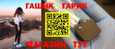 гашик Рязань