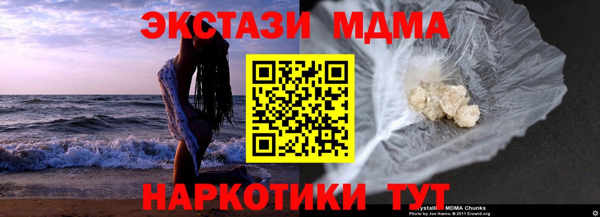 Химки  МДМА кристаллы  Вход с VPN  MDMA молли 