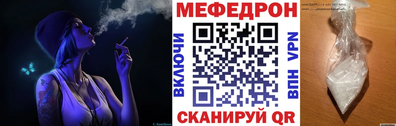 Меф мяу мяу мука Химки