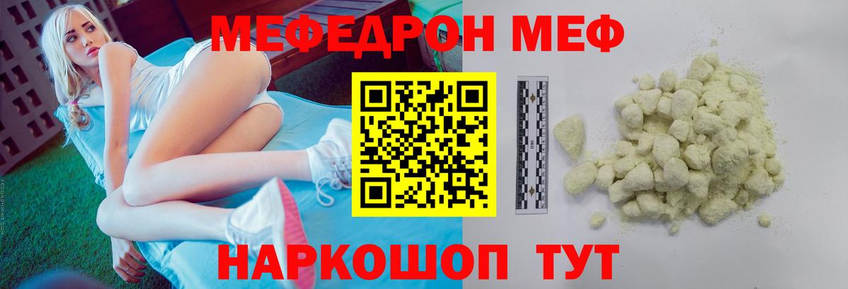 Меф Химки