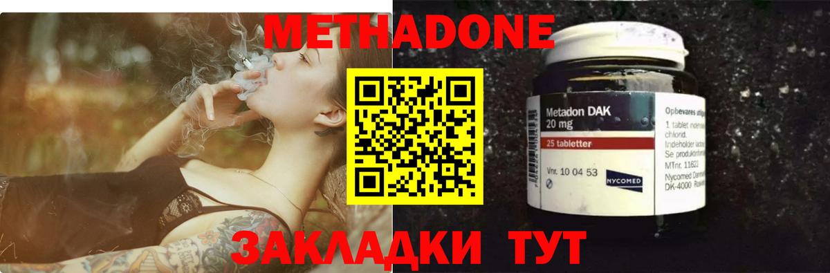 Метадон белоснежный Химки