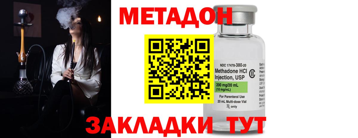 Метадон мёд  Вход с VPN  мега зеркало  Химки 