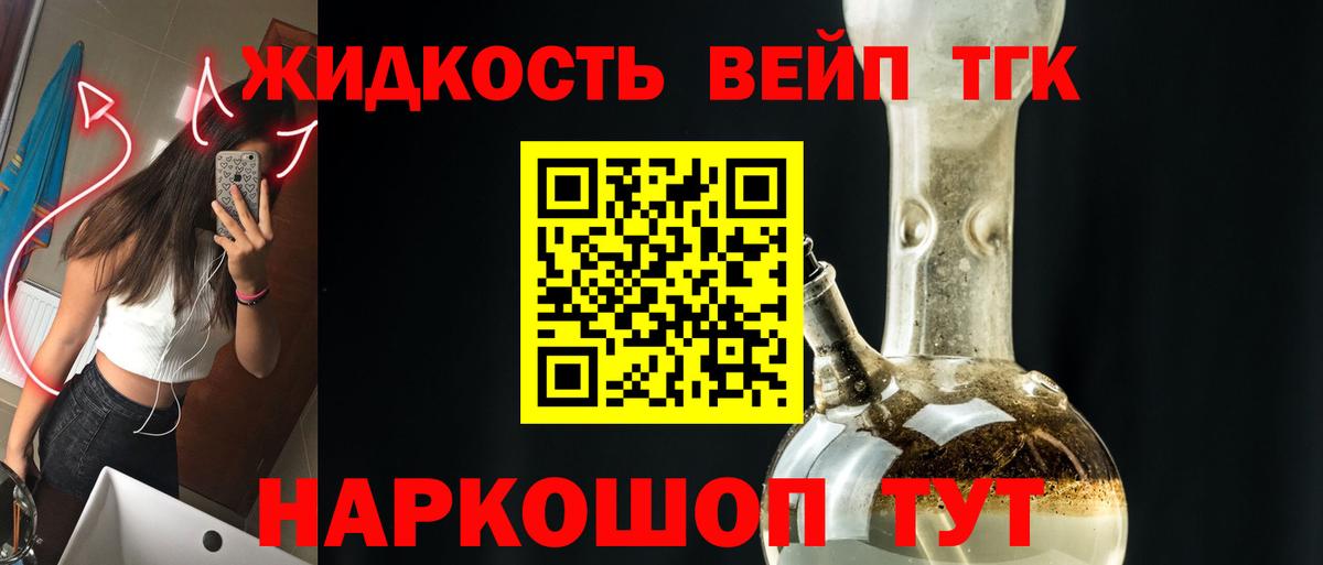 наркотики  Вход с VPN  Химки  ТГК вейп с тгк 