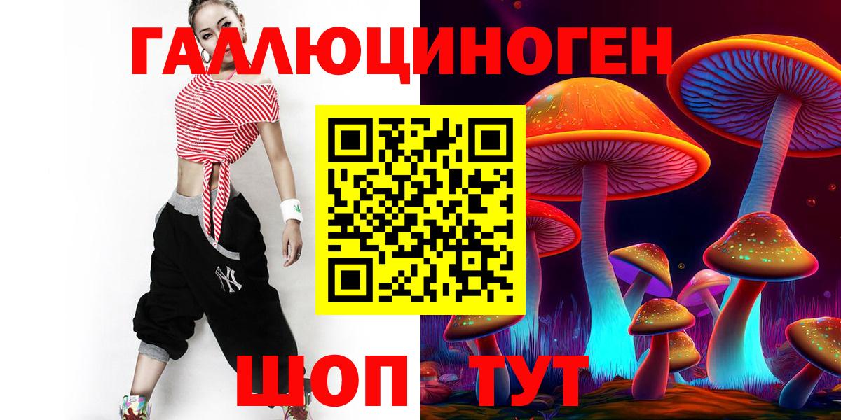 Галлюциногенные грибы MAGIC MUSHROOMS Химки